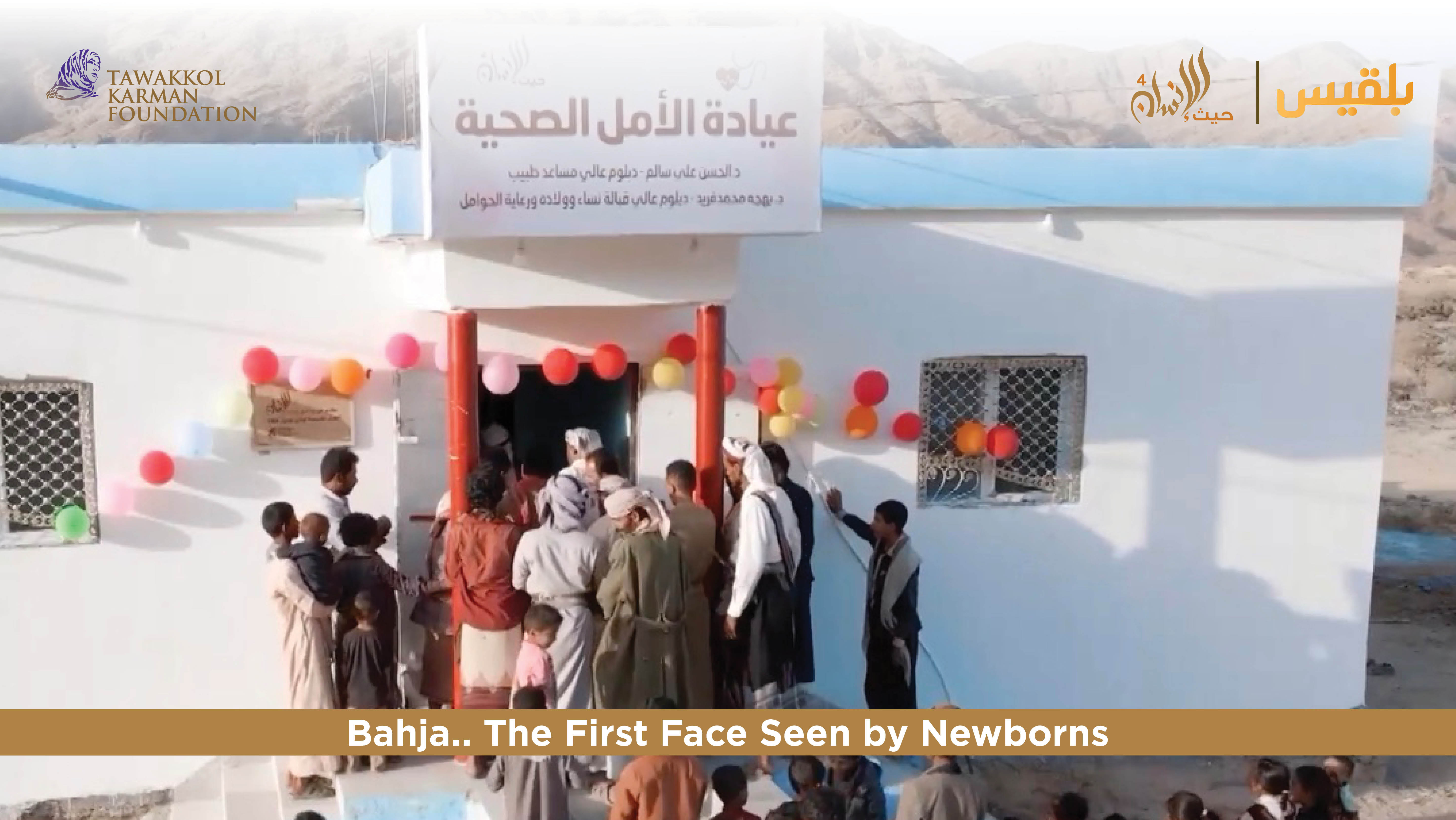Tawakkol Karman Foundation Builds Reproductive Health Unit (Shabwa, Yemen) 